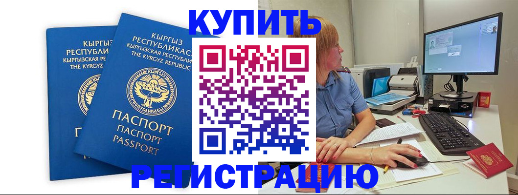 прописка гарантия в Кунгуре