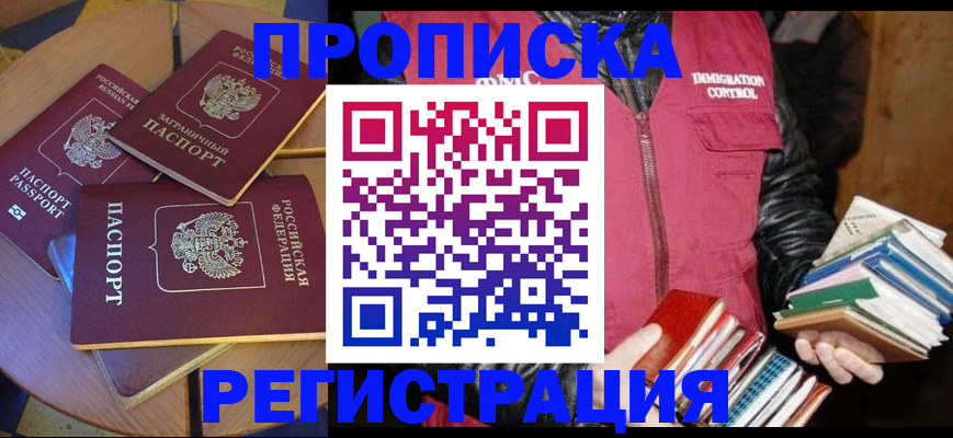 прописка паспорт в Кунгуре